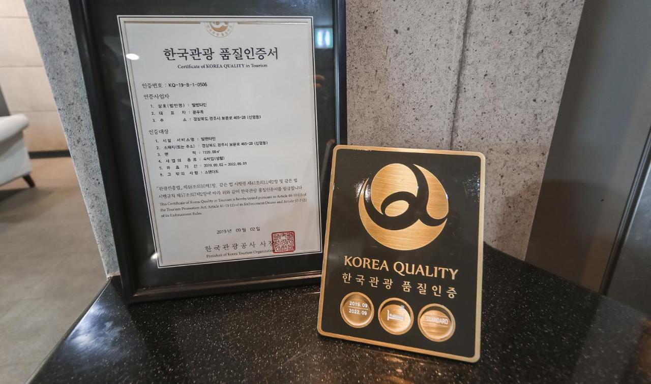 호텔 발렌타인 경주 외부 사진